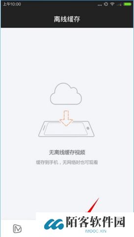 芒果tv软件
