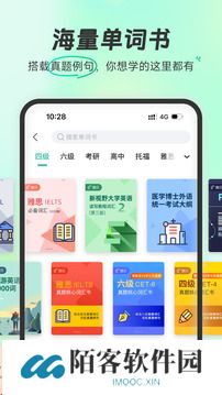 扇贝单词app