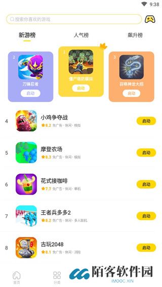 闪玩免费版