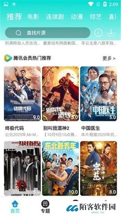 飘雪影视