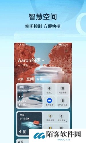 华为智能家居