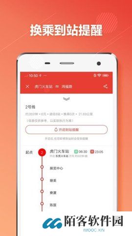 东莞地铁