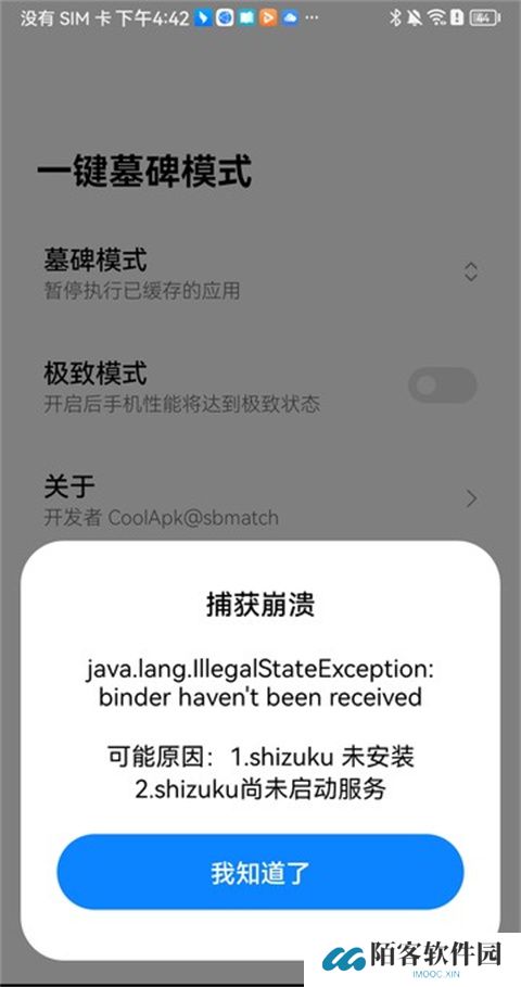 一键墓碑模式