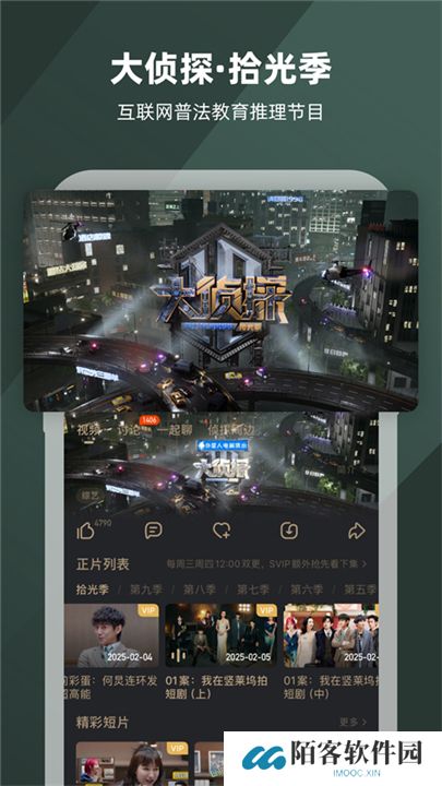 芒果tv软件
