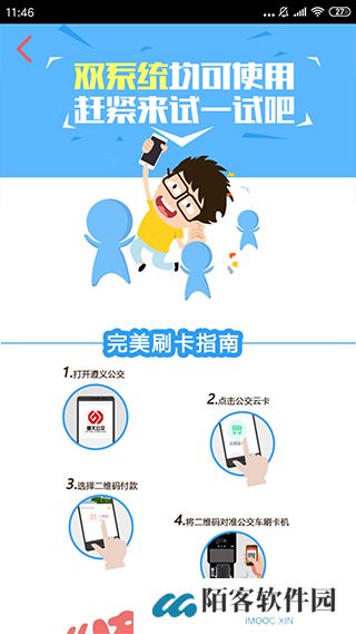 遵义公交