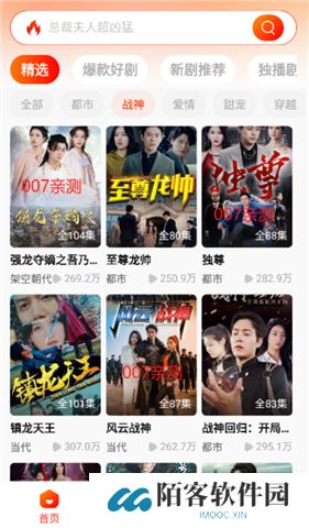 红豆短剧软件