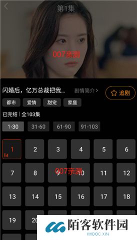 红豆短剧软件