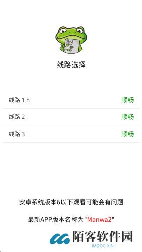 漫蛙漫画