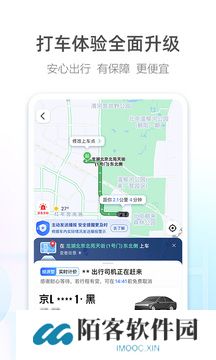 高德地图旧版本