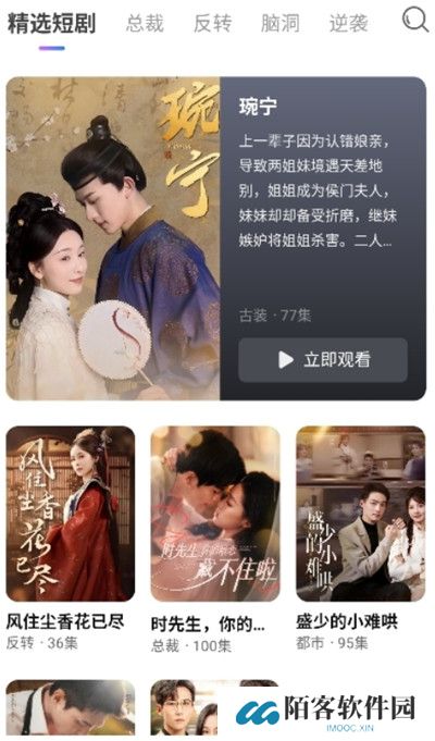 紫火短剧