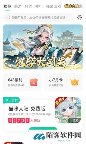 小七手游app