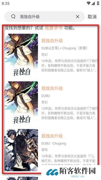 喵趣漫画