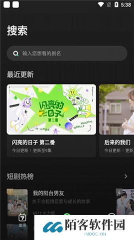 大芒追剧手机版