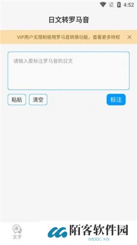 日语翻译器
