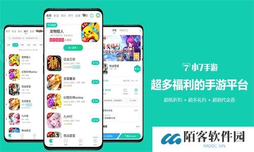 小七手游app