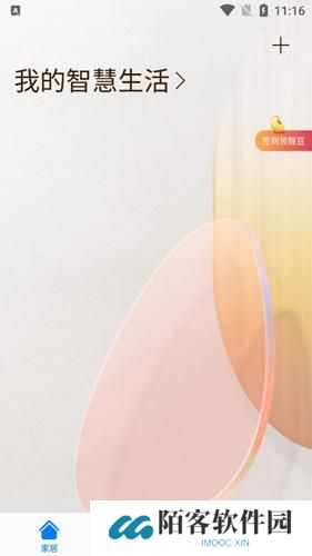 华为智能家居
