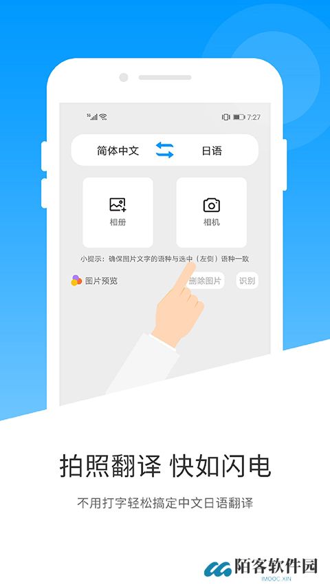 日语翻译器