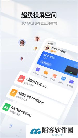 乐播投屏电视版