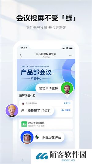 乐播投屏电视版