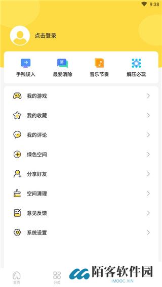 闪玩免费版
