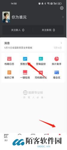 猫眼专业版实时票房