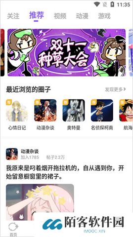 爱奇艺动漫软件
