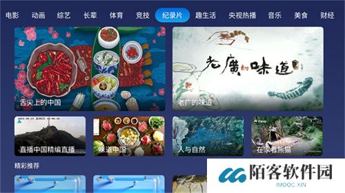 天天电视直播TV版