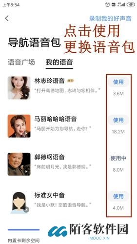 高德地图旧版本
