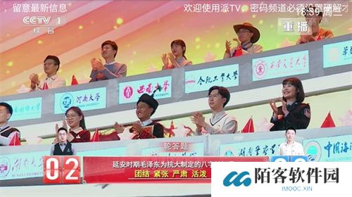 派tv