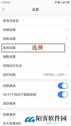 高德地图旧版本