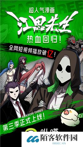 爱奇艺动漫软件