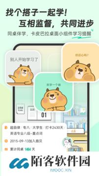 扇贝单词app