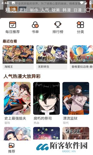 喵趣漫画