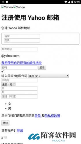 yahoo邮箱