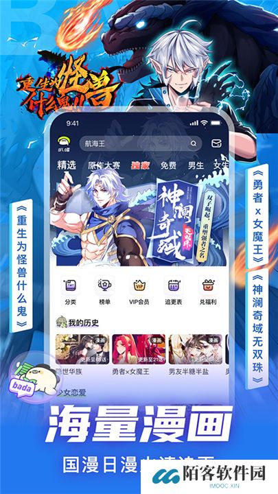 爱奇艺动漫软件
