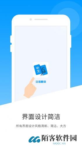 日语翻译器