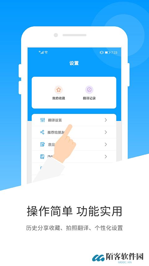 日语翻译器