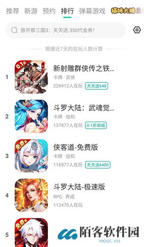 小七手游app