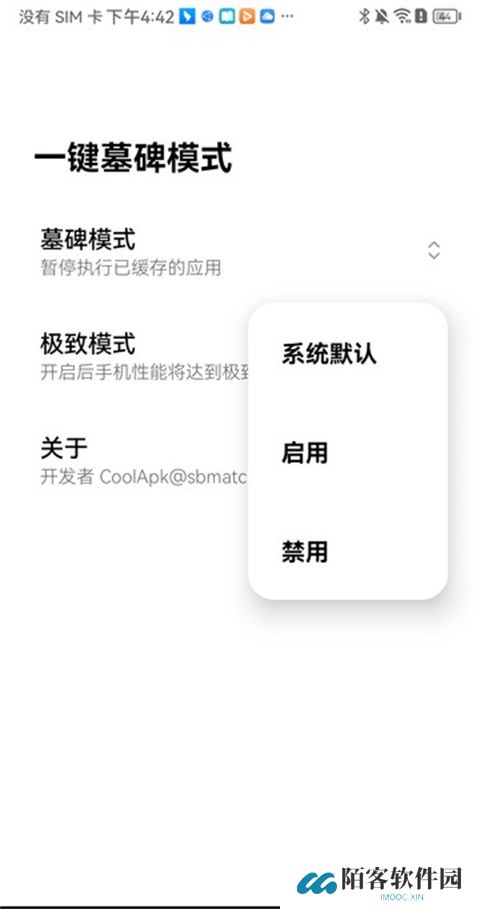 一键墓碑模式