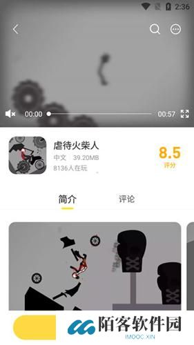 闪玩助手安装包