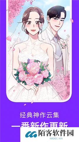 咚漫漫画软件