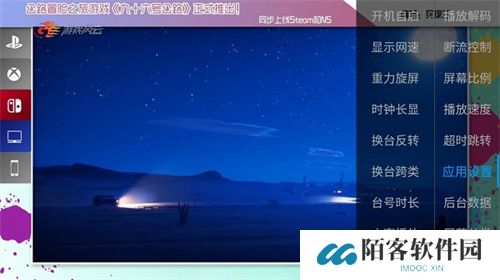派tv