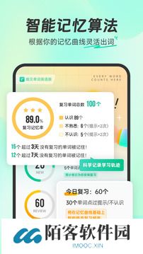 扇贝单词app