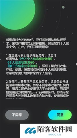 大芒追剧手机版
