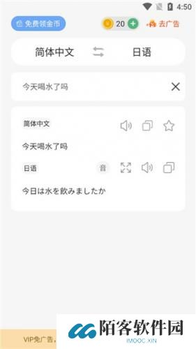 日语翻译器