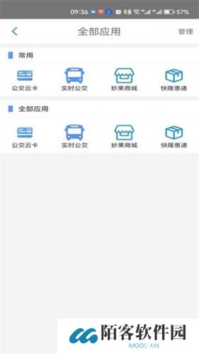 遵义公交