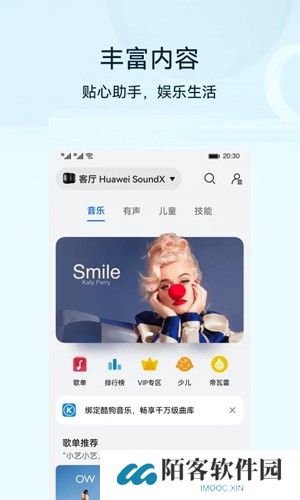 华为智能家居