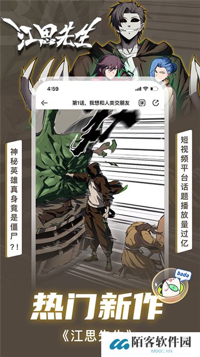 爱奇艺动漫软件