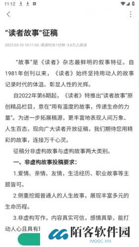 读者