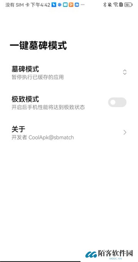 一键墓碑模式